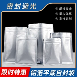 塑料食品袋;复合包装制品;塑料自封袋