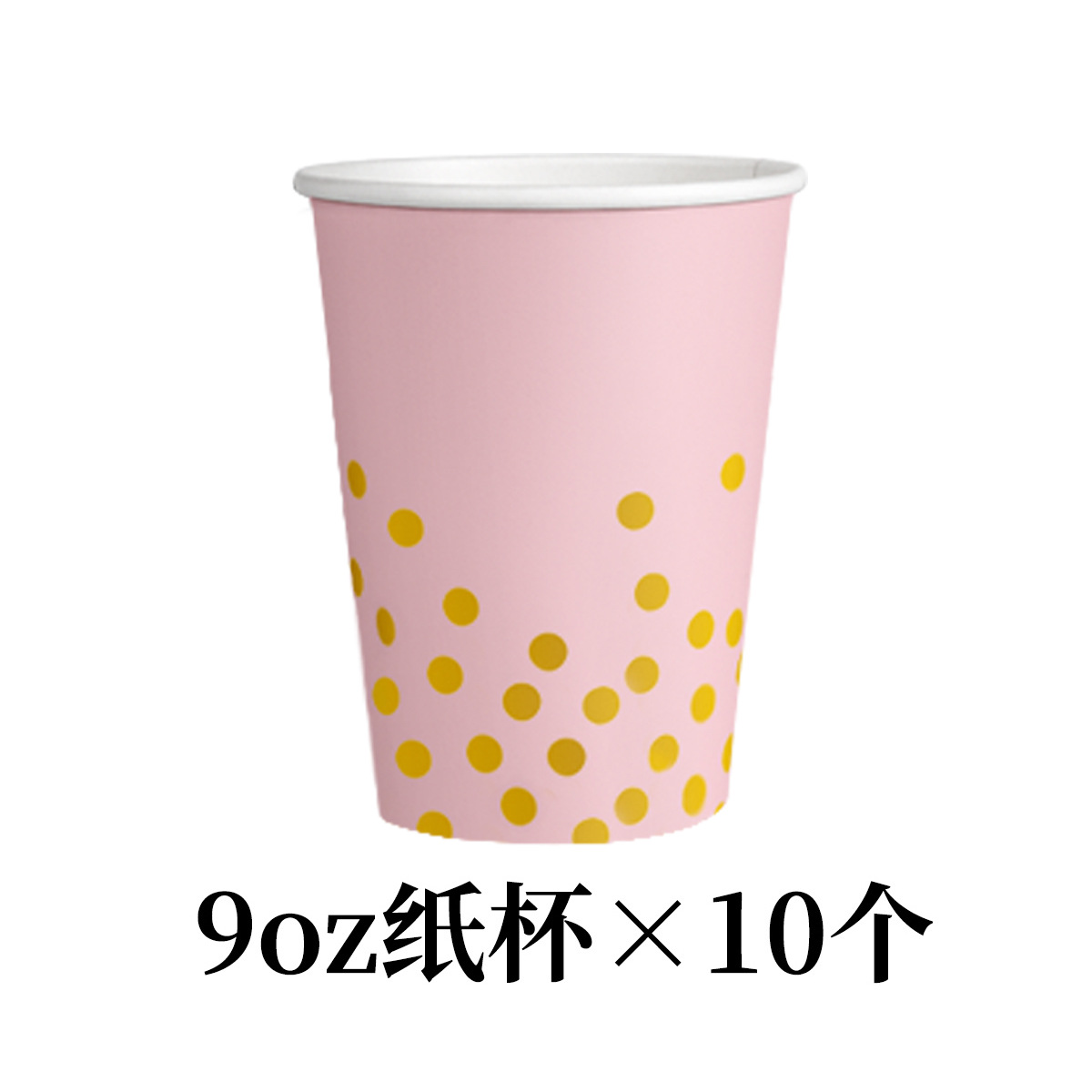 粉金纸杯