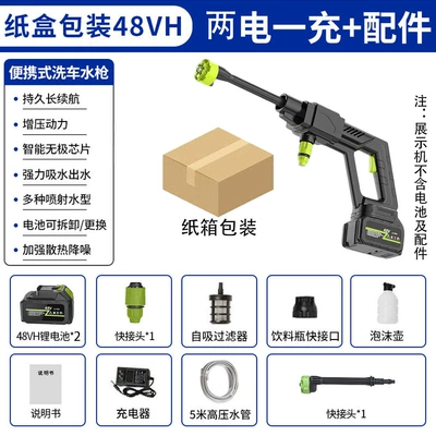 Lithium Battery Car Wash Garden | High pressure car wash water gun - 48vf-two-batteries-and-one-charger-in-carton