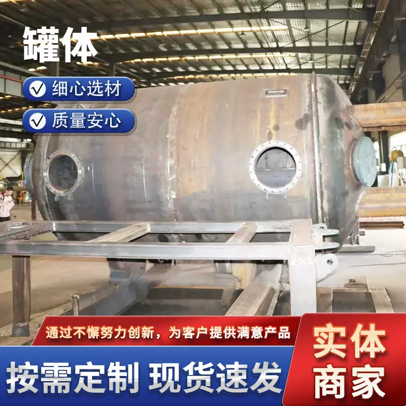 矿用罐体电厂专用工业首选满焊大小样式可定制大型机械