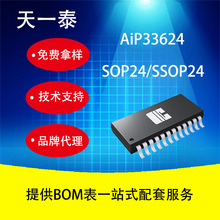 ����AiP33624 SOP24/SSOP24 2�ߴ���LED�������Ƶ�· 4.5~5.5V