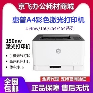 Hp Hp M154A154Nw150A150Nw Wireless Colorful Laser Printer Home Office 254Dw Series