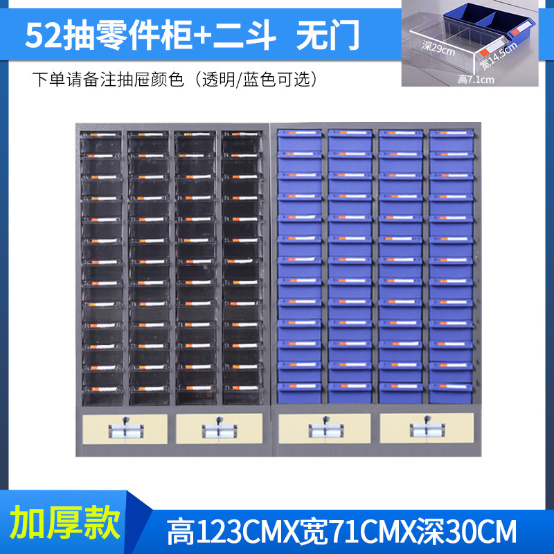 厚い部品のタンスの引き出し式の金属の工具のタンスの電子部品のねじの収納棚の部品の整理箱の材料のタンス|undefined