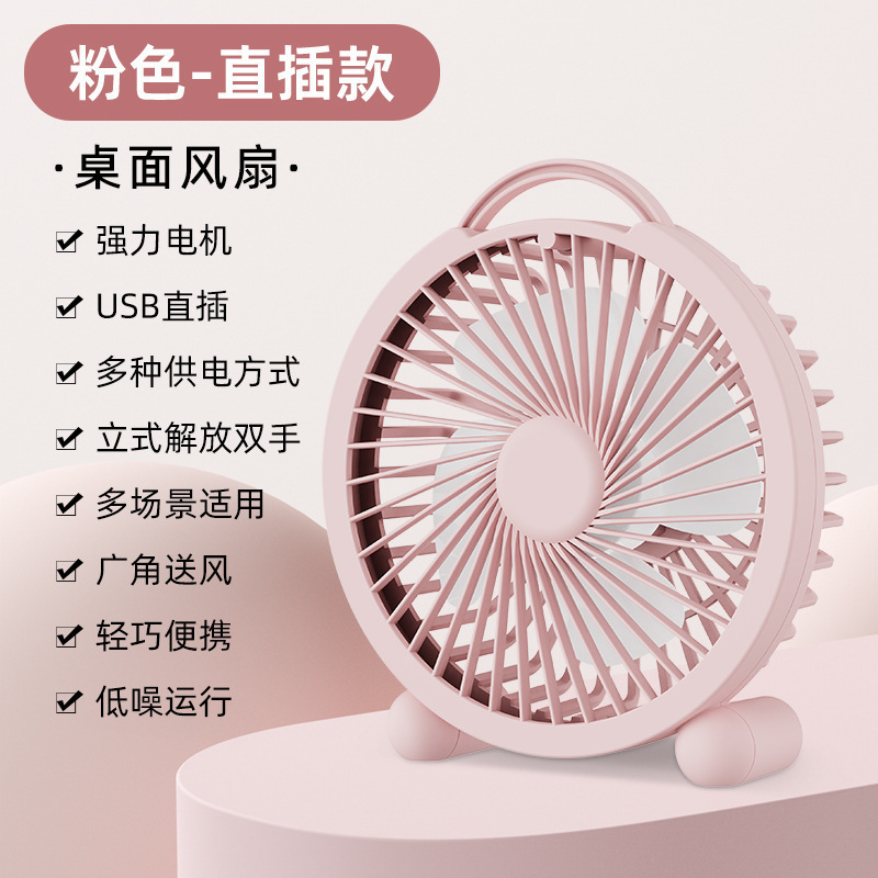 新款桌面小风扇USB学生宿舍迷你静音大风力卡通风扇|undefined
