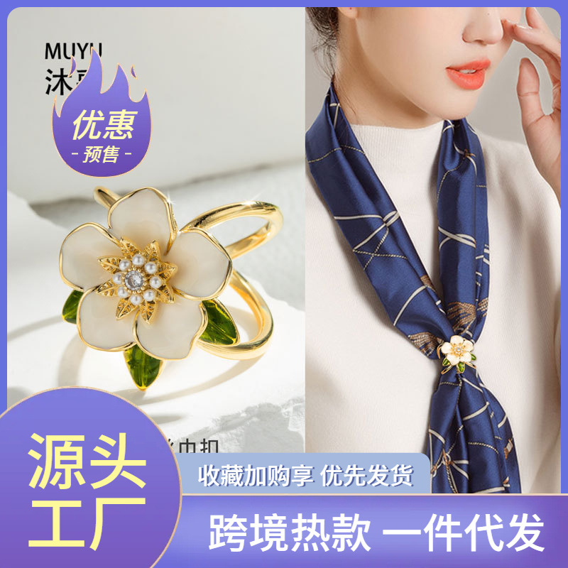 小眾高級感梔子花絲巾扣新款滴油超仙花朵方巾扣紀念品禮物衣角扣
