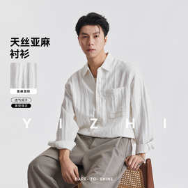 亦止莱赛尔天丝翻领长袖衬衫男士秋季2026新款薄款凉感亚麻衬衣潮