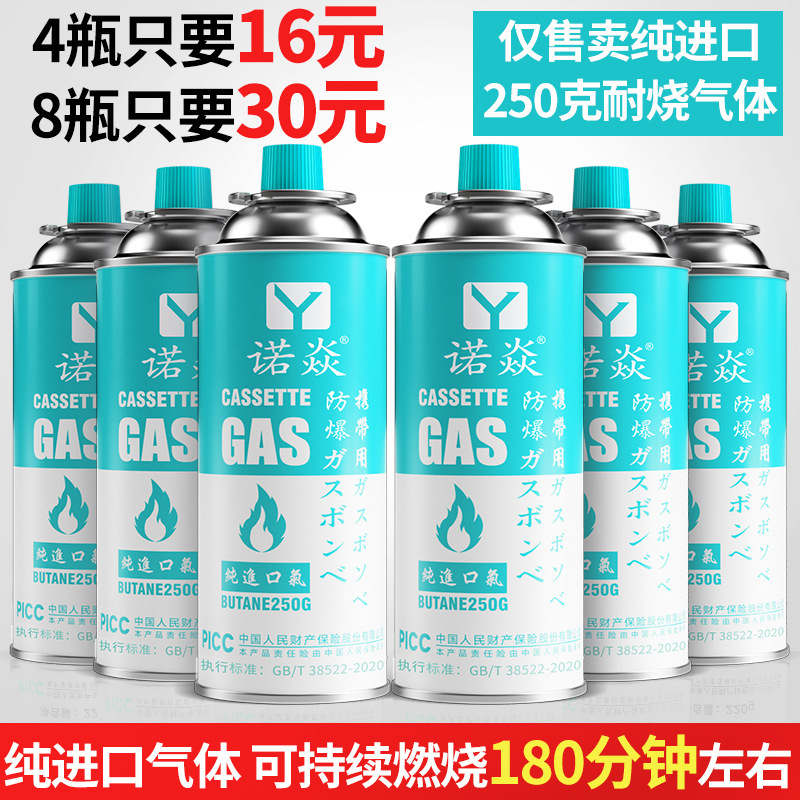 Explosion-proof portable cassette furnace gas tank spray gun outdoor butane gas liquefied gas bottle gas small gas tank