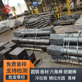 不锈钢圆棒;工业圆钢;模具钢