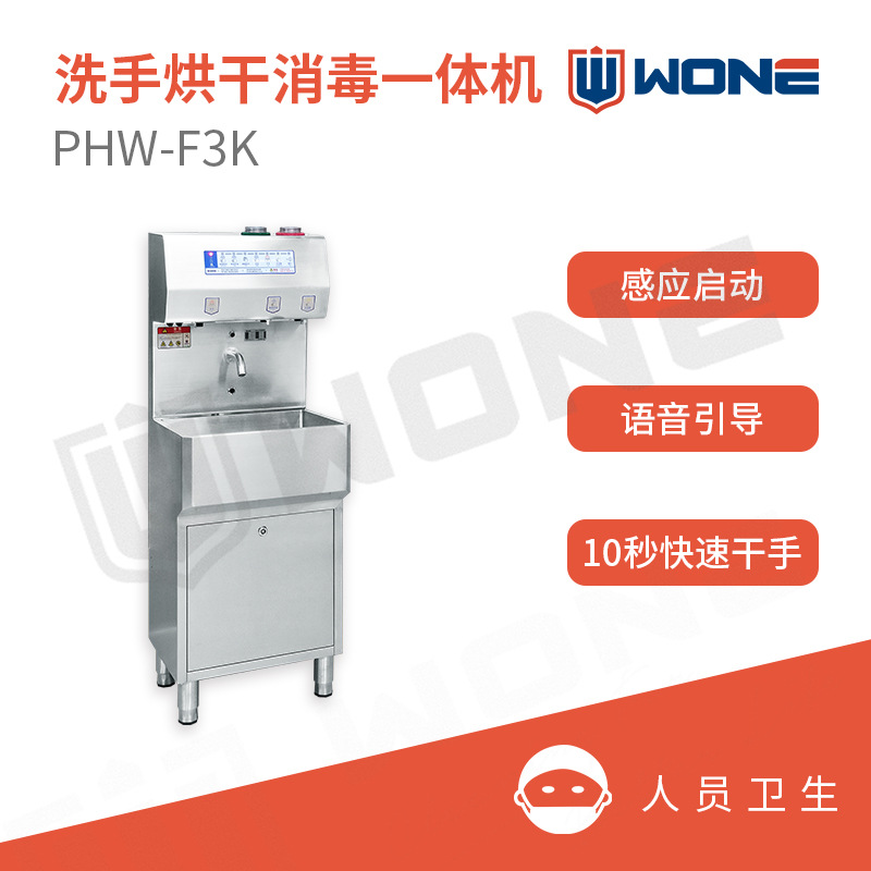 洗手烘干消毒机自动感应洗手烘干消毒机自动泡沫洗手机自动洗手机