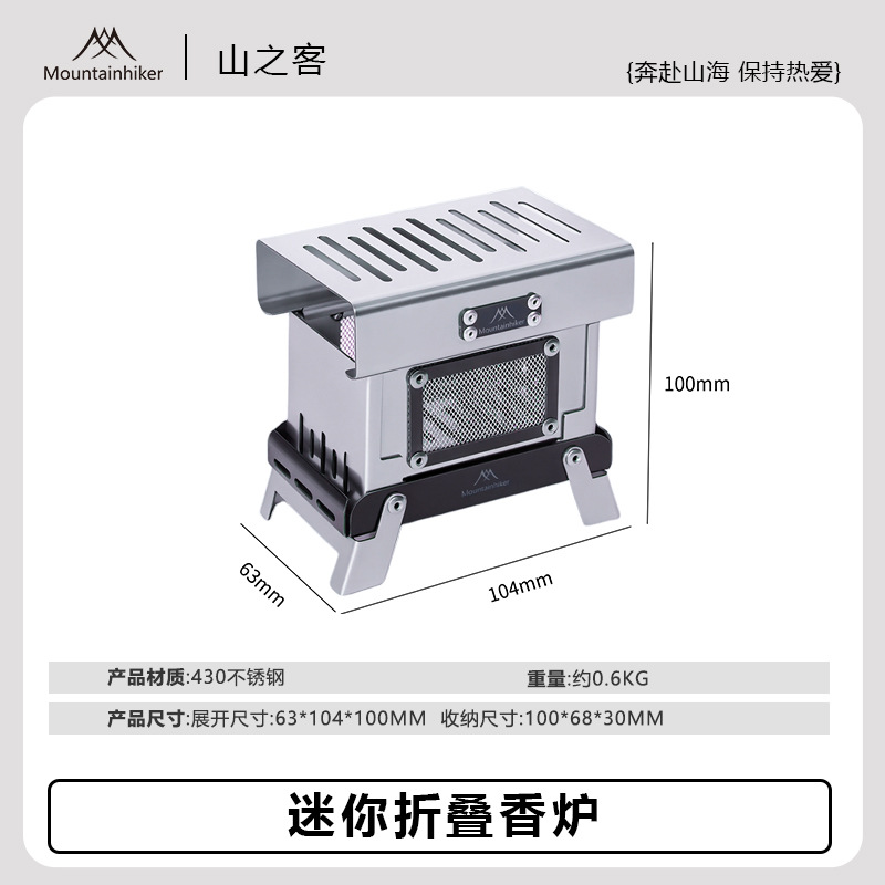 Portable Outdoor Camping Incense Burner Mini Wood Stove Lightweight Small Ornament Fire Viewing Charcoal Stove Aromatherapy