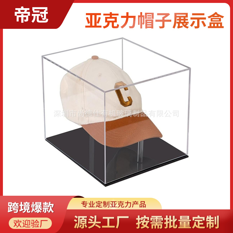亚克力透明展示盒棒帽子网球帽纪念品展示盒客厅桌面书柜收纳盒