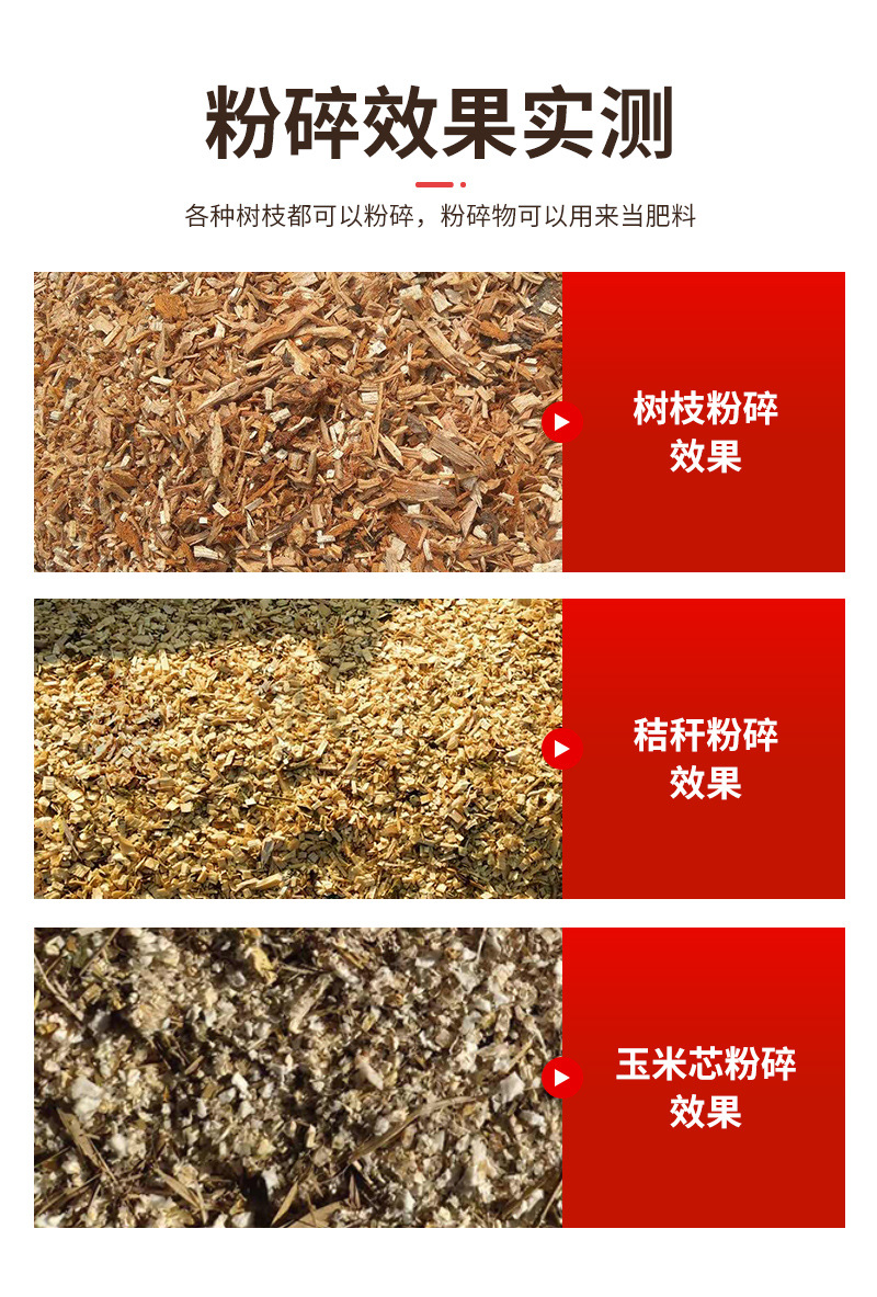 树枝粉碎机3_07.jpg
