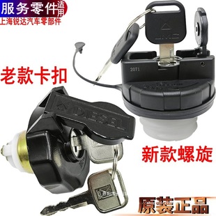 Suitable for Shunda Kaiyun Kaiui Fuel Tank Cap Shunwei Kaiwei Fuel Cap with Lock Diesel Cap with Key Wholesale
