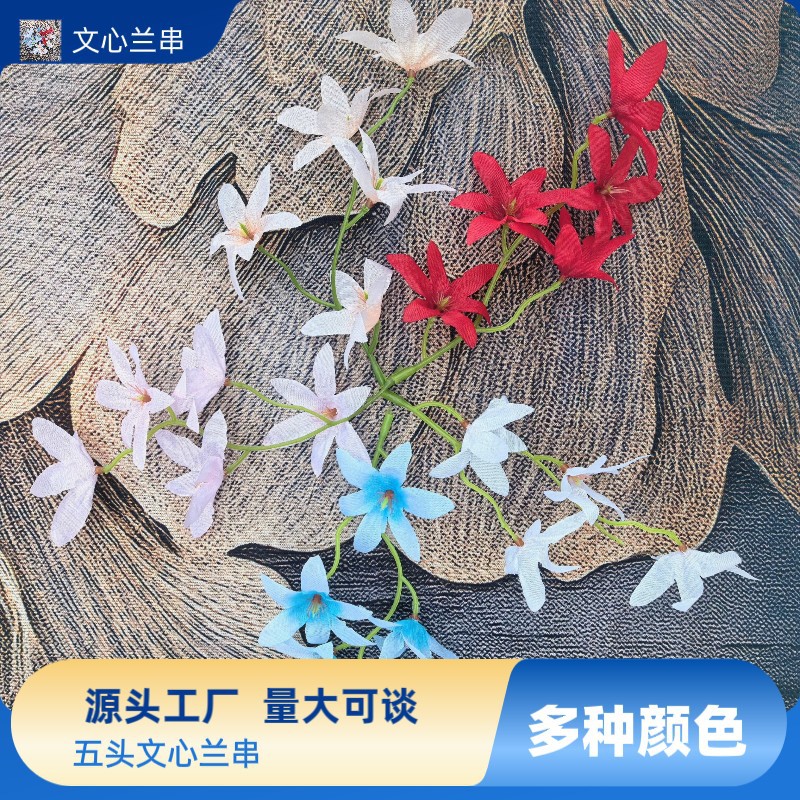 仿真5花文心兰花串 花环花墙婚礼装饰 diy头饰簪花花灯假花人造花
