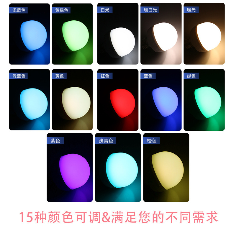 USB充電ランプ省エネ電球家庭用照明超明るいe27螺旋室内ねじ口リモコン知能小夜灯|undefined