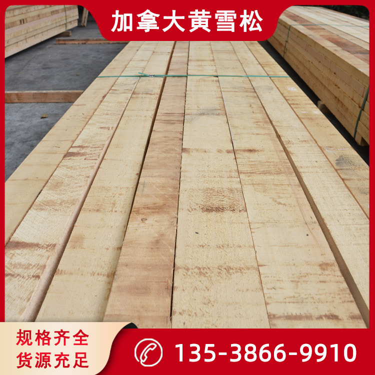 加拿大黄雪松黄桧实木板材 家具雕刻护墙板桌盘工艺品木方条