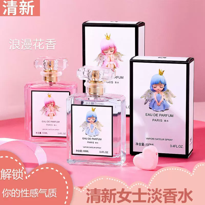 天使香水女士持久淡香留香时间久清新自然花香香调持久留香天使香