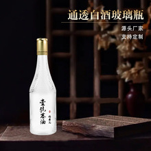 玻璃白酒瓶壹号酒汾酒郎酒白酒瓶质量保证加厚批发包装多种款式