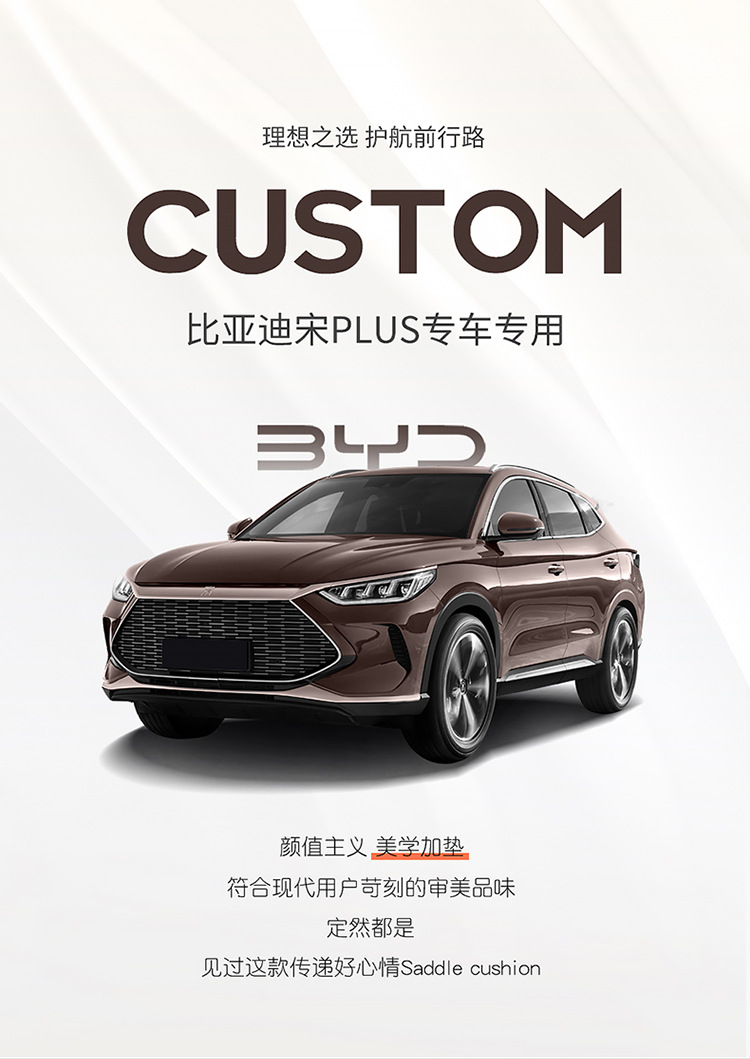 New Special Car Special Byd Song Plus Suede Leather Saddle Cushion Car Seat Cushion Suitable for All Seasons Car Seat Cushion