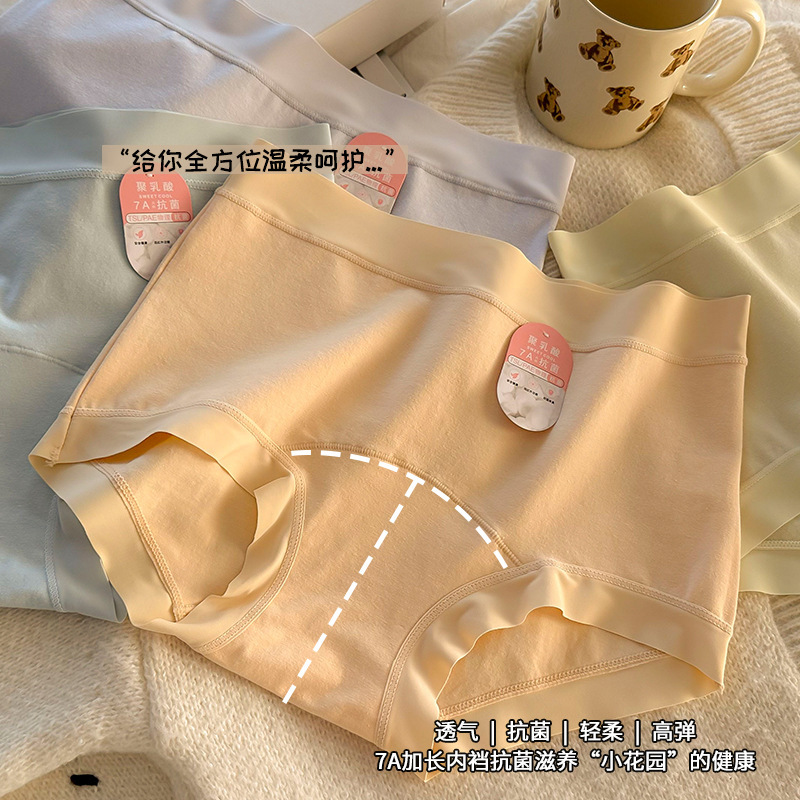 Polylactic acid 7A antibacterial long crotch cotton underwear girl waist seamless plus size bag hip breathable ladies briefs Polylactic acid 7A antibacterial long crotch cotton underwear girl waist seamless plus size bag hip breathable ladies briefs