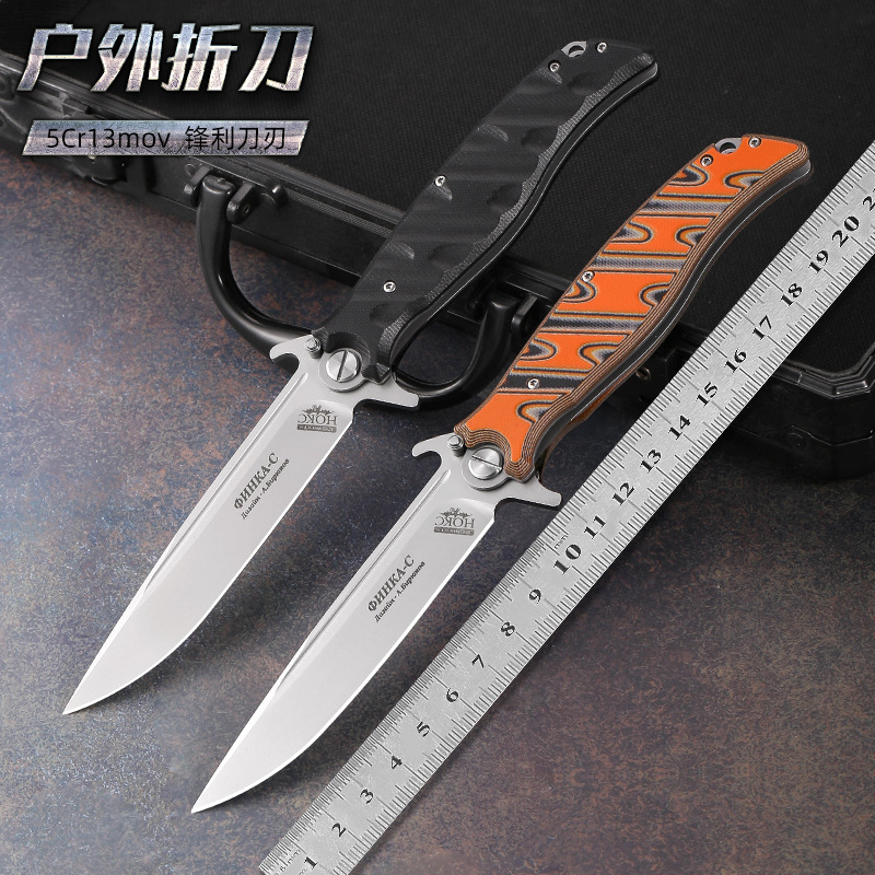 俄罗斯户外折叠刀多功能高硬度野外求生刀野营随身防身锋利水果刀