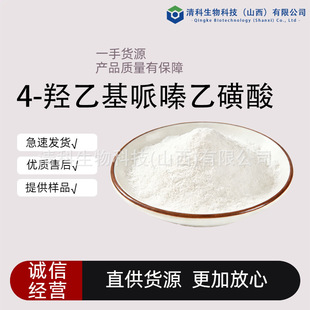 4-�u�һ�����һ���HEPES ���_�� �{�������yƷԭ�σr��Ƀ���