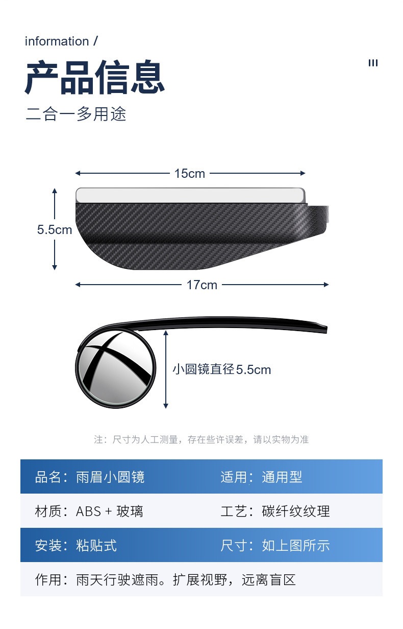 Car rearview mirror rain visor two-in-one small round mirror rain shield reversing aid blind spot car multifunctional auxiliary mirror