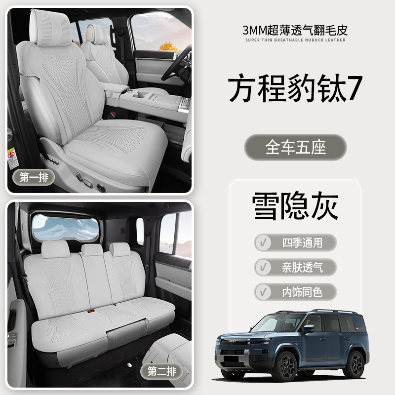Universal – Seat Cover for Modelə uyğun (Original) oturacaq örtükləri - gray-7