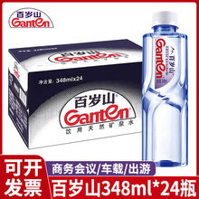 �ٚqɽ��Ȼ�VȪˮ348ml/570ml*24ƿ�b�؃r�����̄Օ��h���ˮ���l