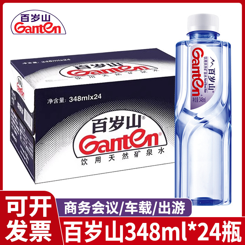 Baisuishan Natural Mineral Water 348Ml/570Ml*24 Bottles Special Price Whole Box Business Meeting Drinking Water Wholesale