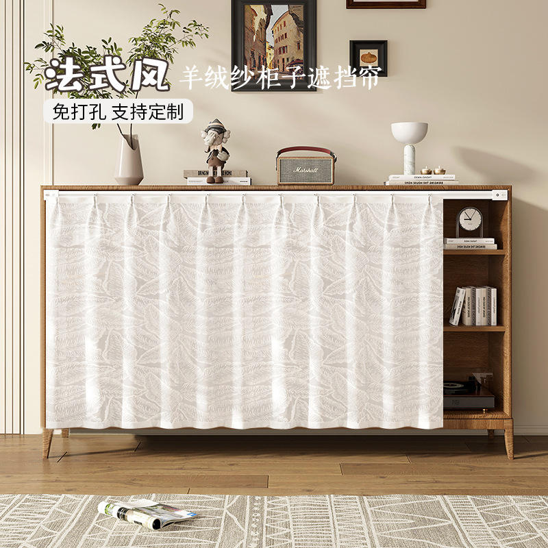 French-Style White Sheer Curtain, No-Drill, Doorless Cabinet Cover Curtain, Cabinet Clutter Concealing Curtain, Sliding Dustproof Curtain