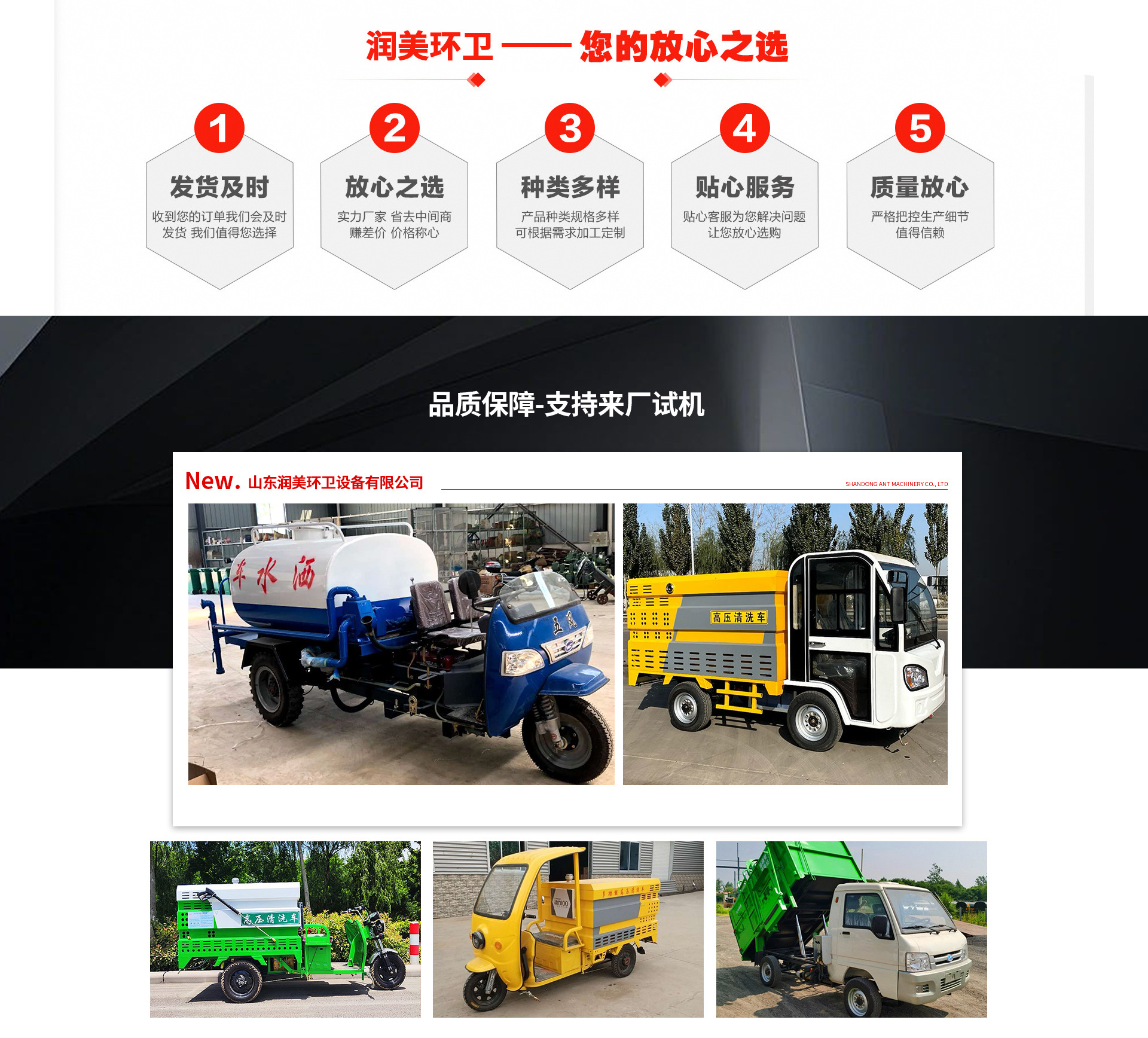 Small Electric Sprinkler Truck, School Community Property, Road Greening, Dust Suppression Sprinkler Truck, Multi-Functional Fog Cannon Sprinkler Truck