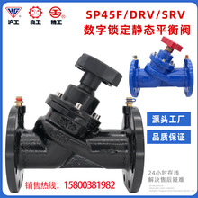 上海沪工DRV 数字型锁定静态平衡阀暖通空调流量控制阀球墨铸铁钢