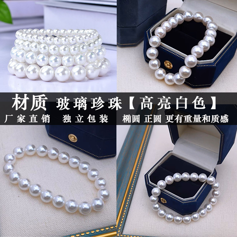Cross-border high quality Glass Imitation Pearl Elastic Bracelet French Entry Luxury Fashion Bracelet Internet Celebrity All-match Elegant Bracelet