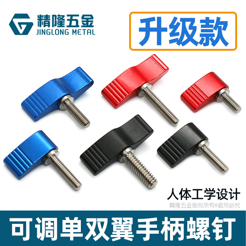 싱글 윙 파이프 클램프 익스텐션 핸드 스크류 핸들 스크류 7단어 렌치 사진 기간 T형 조절 가능한 조임 핸들