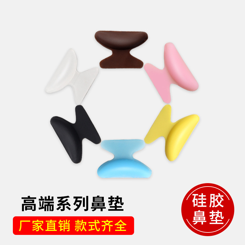 Glasses Silicone Nose Pad Non-slip Nose Pad Sheet Glasses Accessories Sunglasses Frame Patch Elevated Nose Pad