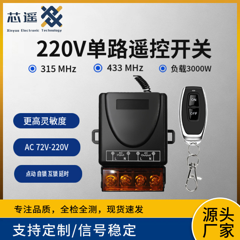 220V Wireless Remote Control Switch High-Power Water Pump Motor Remote Control Switch Wiring-Free Lighting Remote Control Switch 220V Wireless Remote Control Switch High-Power Water Pump Motor Remote Control Switch Wiring-Free Lighting Remote Control Switch