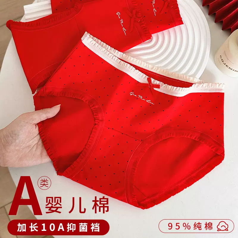 鸿运当头本命年内裤纯棉女士新婚嫁娶三角裤全棉红内裤工厂直销