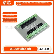 ESP32 �־��� �Uչ�� GPIO 1��2����38���_ ESP32 �_�l��