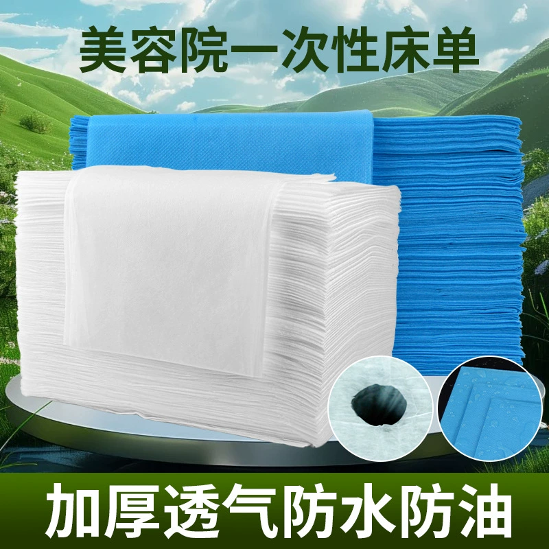 Одноразовые простыни Салон красоты кровать Массаж Толстый нетканый материал, дышащий с отверстием кровати, полотенце для отеля