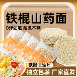 粤聚德铁棍山药面非油炸方便面独立包装汤面拌面家庭装一整箱批发