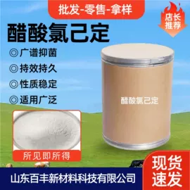 其他活性剂;其他生物化工;乳化剂