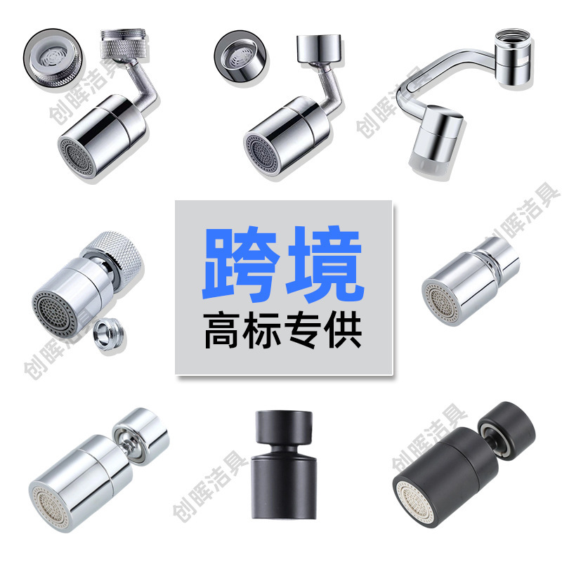 Cross-border high-standard kitchen universal faucet universal outlet splash-proof nozzle bubbler extension bubbling artifact connection
