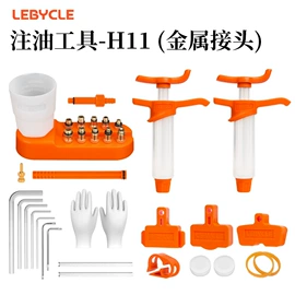 其他骑行用品;修车工具;车轴