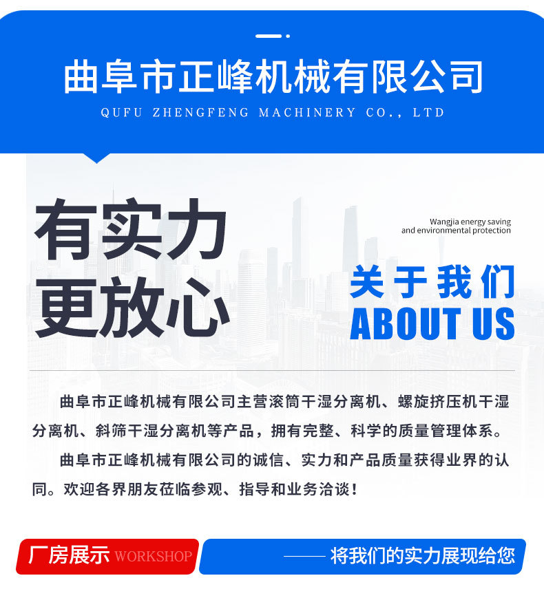 3斜篩干濕分離機_12.jpg