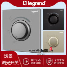 TCL罗格朗led灯调光开关面板可控硅无极调光亮度调节器逸景光掣