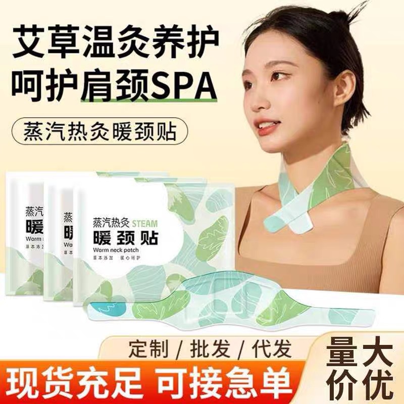 Cervical spine heat patch with mugwort for neck warmth, self-heating moxibustion patch for shoulder and neck protection, a magical device for soothing the neck