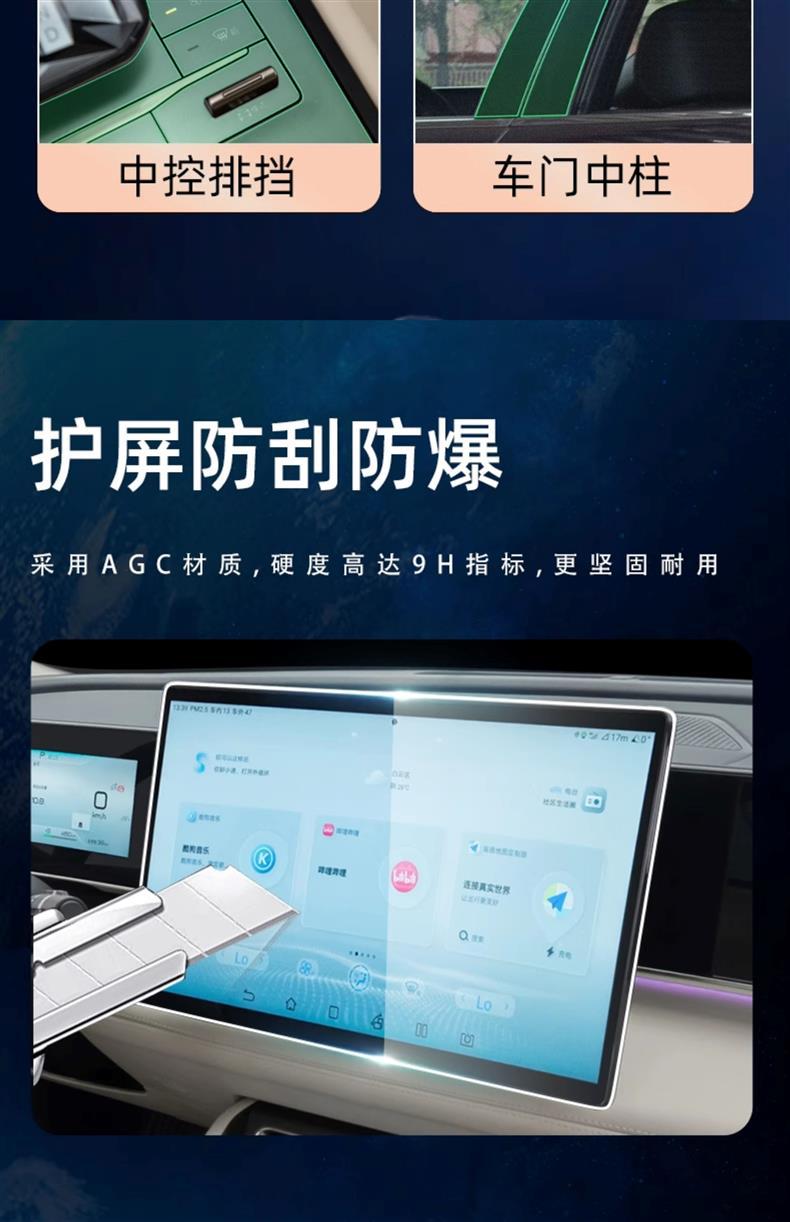 Byd Qin L Interior Center Console Protective Film, Navigation Screen Tempered Film, Car Accessories, Modification and Decoration Tool