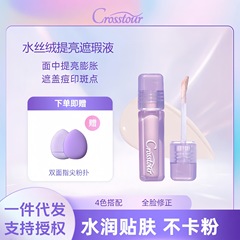 クロスツアーウォーターベルベットブライトニングコンシーラーGirlscrushと同じスタイルで、クマ、涙溝、ニキビ跡を拡張してカバーします。