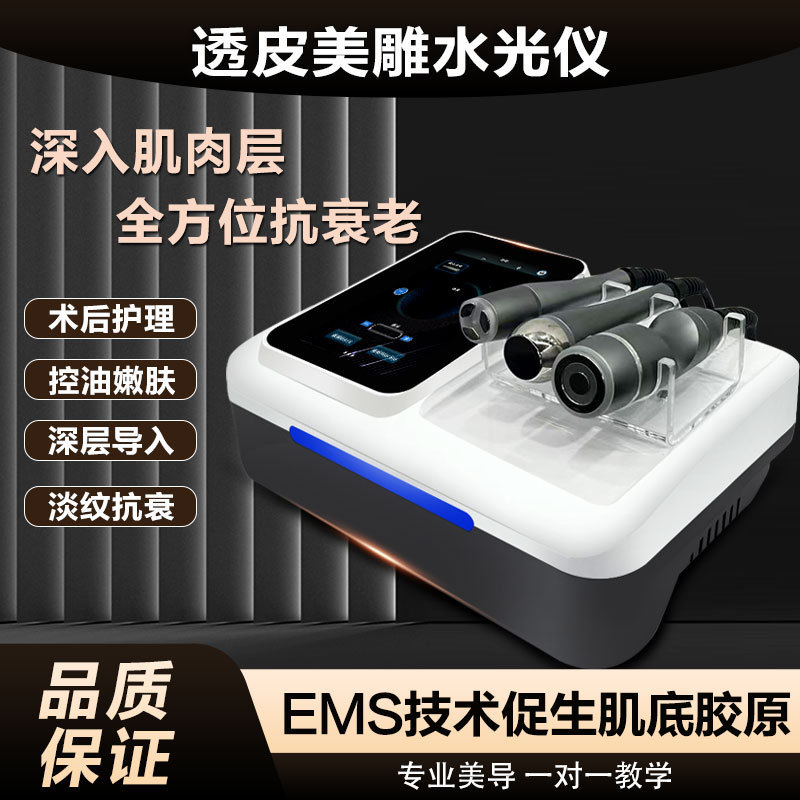 透皮美雕水光器顔マッサージ器超音波引き締め薄め細目皮膚導入器|undefined